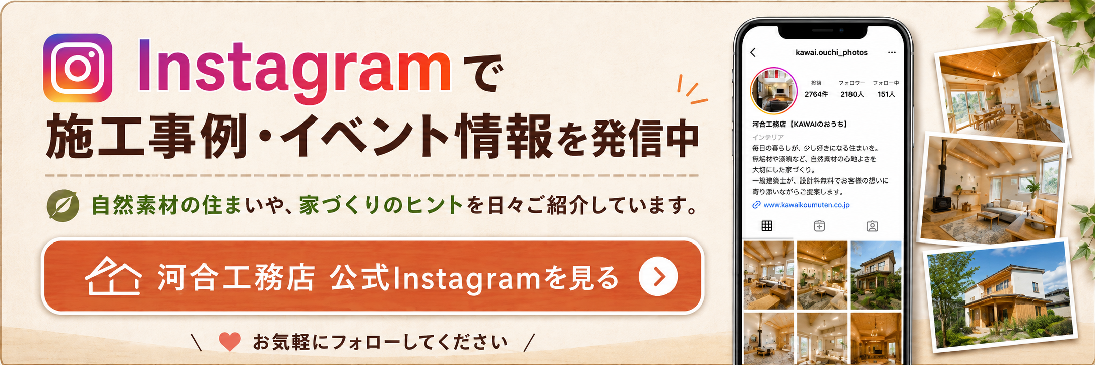 インスタグラム